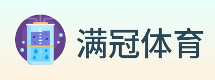 满冠体育 Logo
